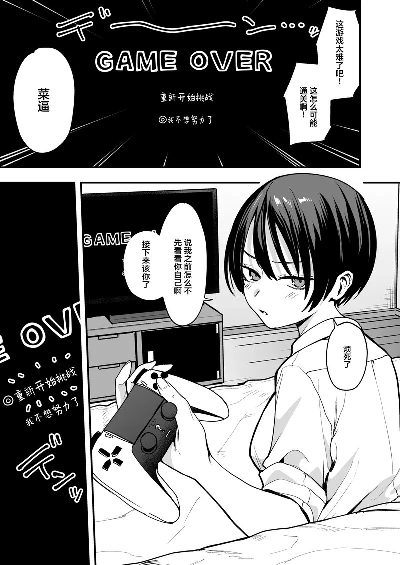 陪你打游戏的假小子​​​