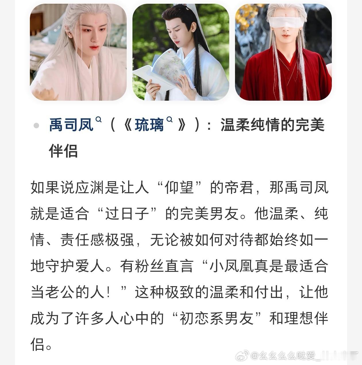 随机抽查成毅角色梦女排行榜！听说应渊是梦女榜首？应渊那种只为一人破例，什么问题都