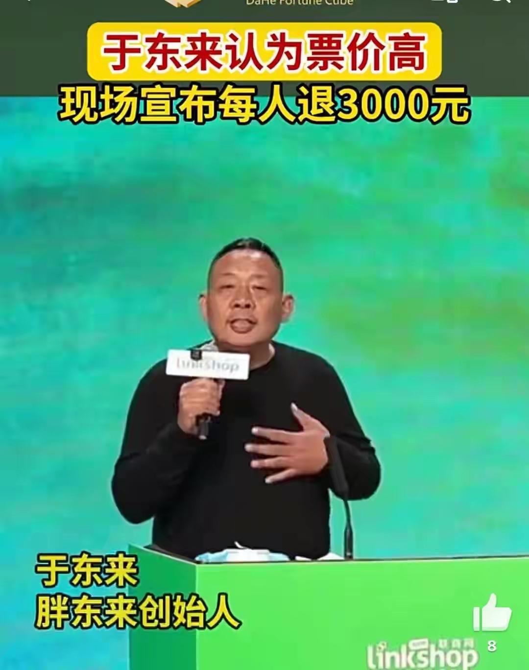 大家其实不知道这场总裁峰会的收费是很高的。会员价6980元一个人，而非会员价更是