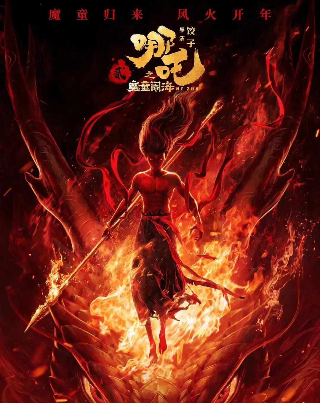 美国人太霸道了，说《哪吒2》票房作假，我们都白忙活了！刚看到关于《哪吒2》票房