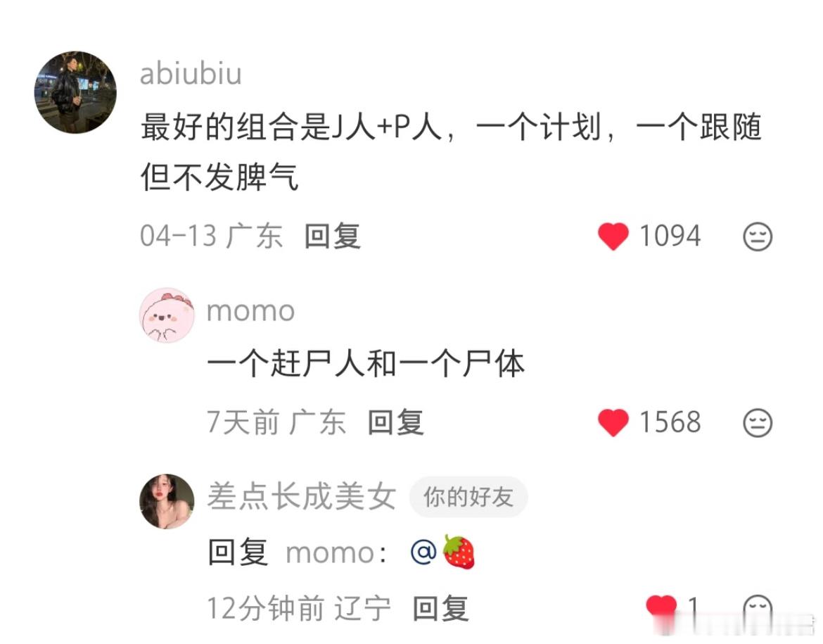 最好的组合是J人+P人。