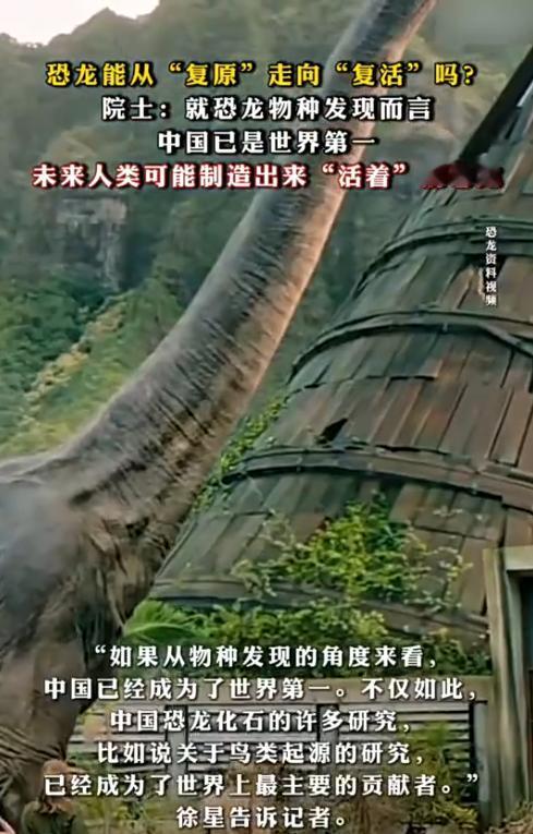专家说百年后可能见着活恐龙?这脑洞我可太爱了!先不说DNA早碎成渣了,就