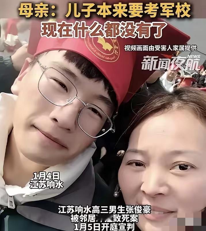 张俊豪长得又高又帅，本来准备报考军校，知情人透露他的死因竟是邻居的小矛盾引起的。