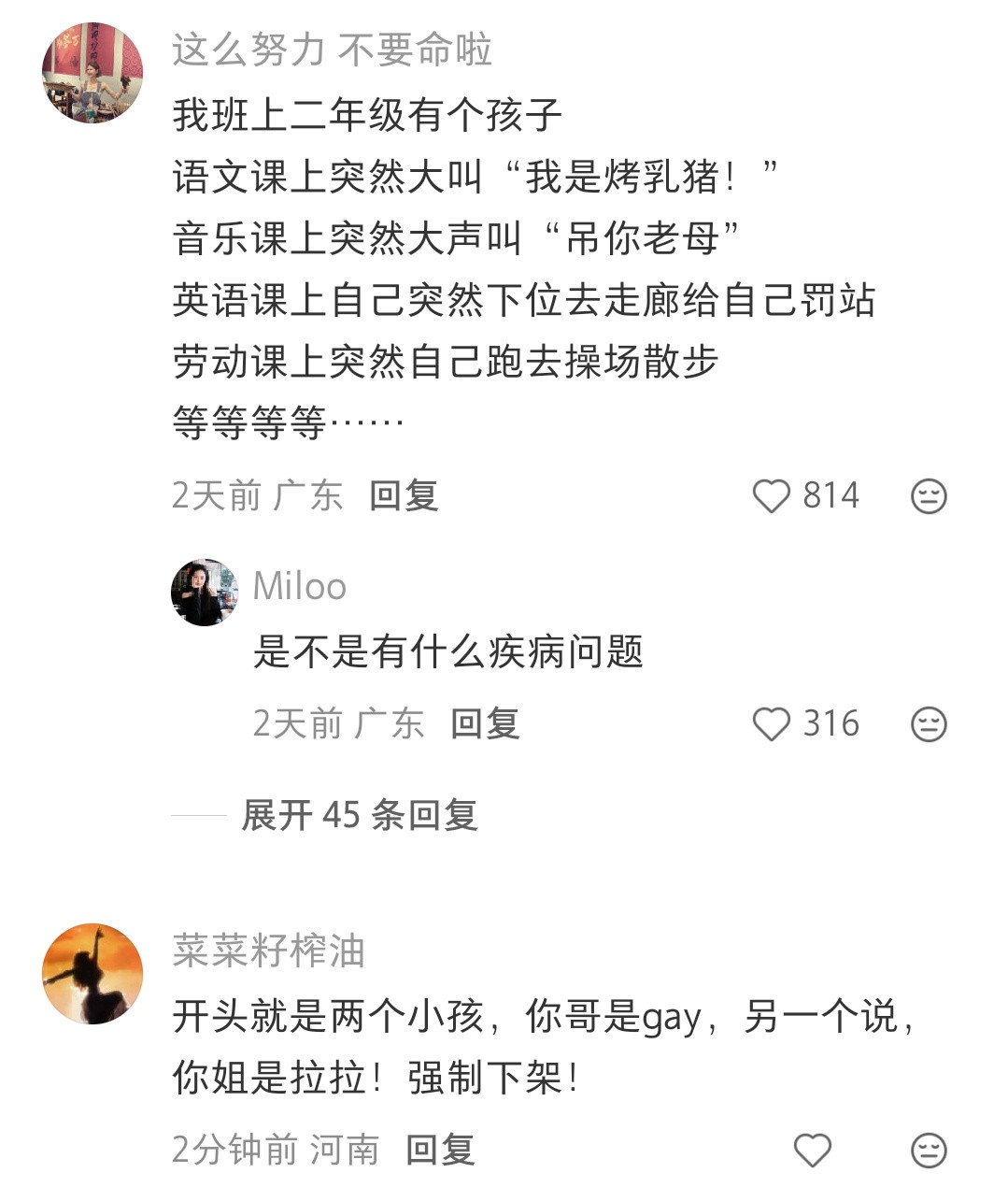 观察小学生，那画面真是不敢想