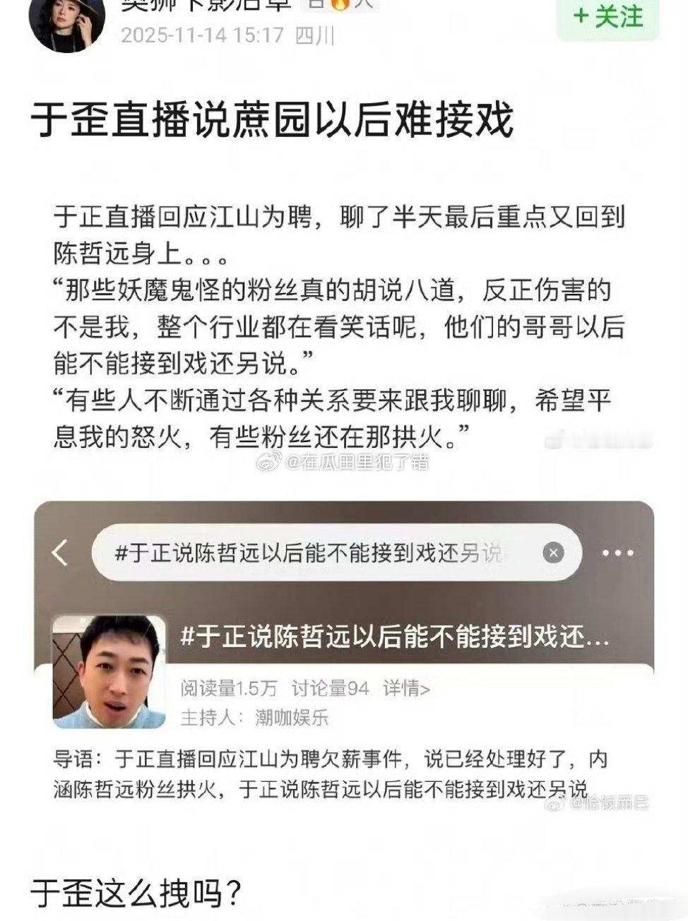 于正真这么说陈哲远吗？？？谁看了直播的来说说