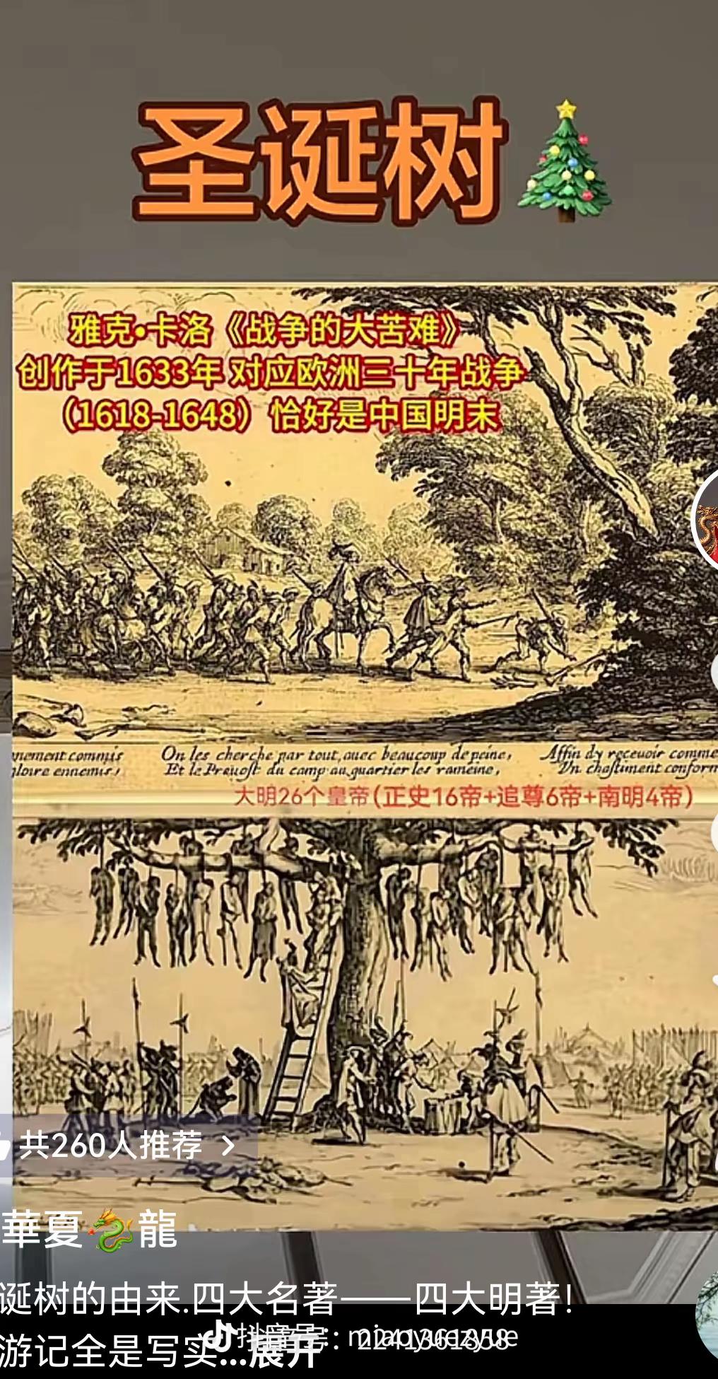 如果这是圣诞节的由来，那中国人过圣诞节，就很讽刺了！估计老外都在笑话我们。