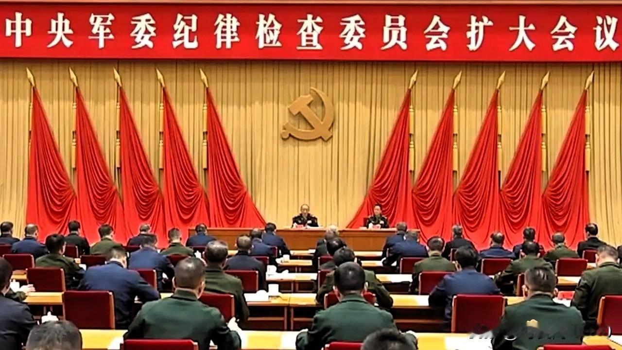 这16号的军委纪委会议动静太大了，这几天的雷炸得震天响，震得人心里五味杂陈！