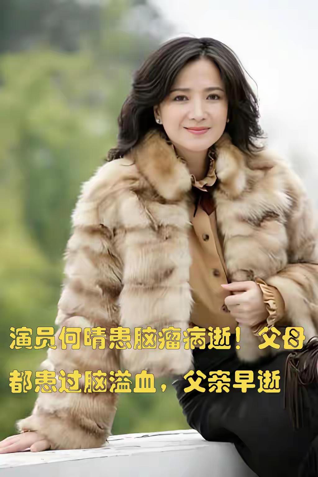 我查了一下何晴生平资料，越查越觉得后背发凉：何晴的父亲当年脑溢血说走就走，她