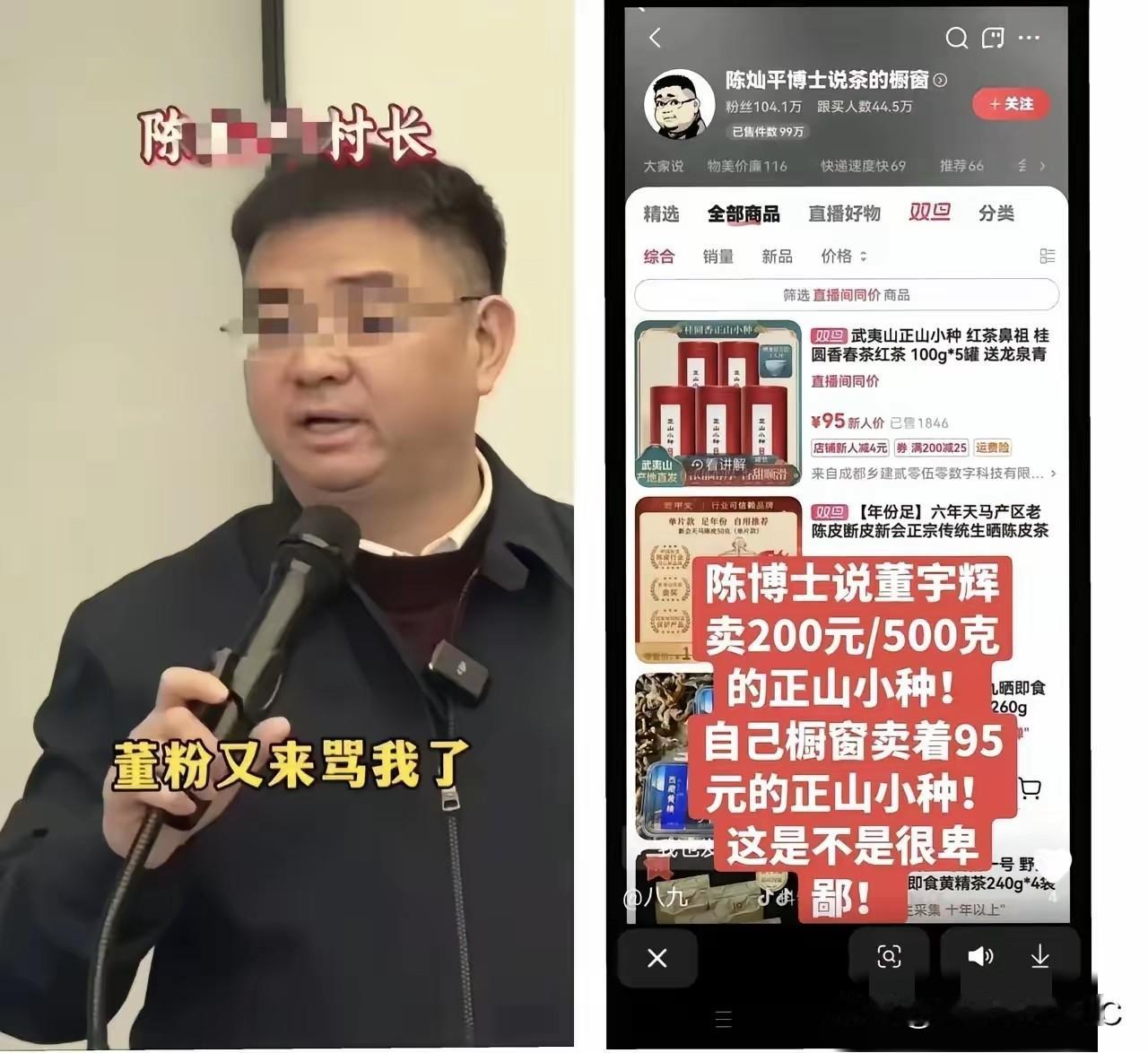 有些人真是脸都不要了！那个整天盯着董宇辉咬的“茶博士”，这回算是踢到铁板上了