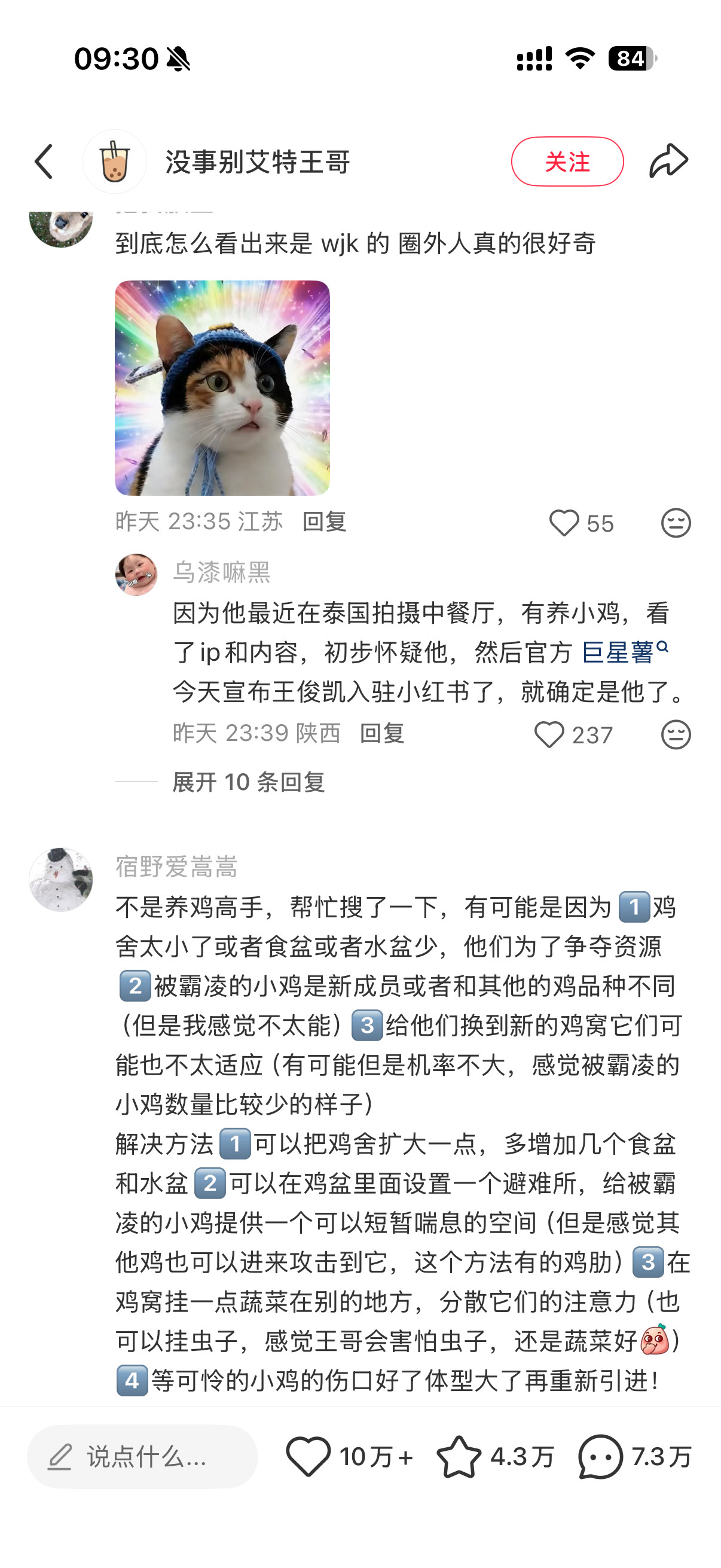 好难猜这是哪位王哥啊王俊凯在中餐厅不是抓鸡就是捡蛋，发帖问小鸡被霸凌，粉丝秒认
