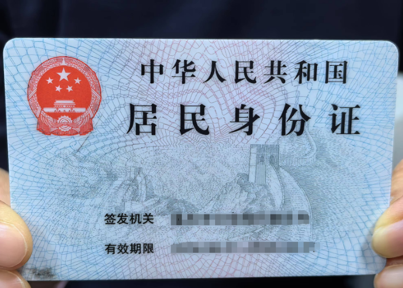 9月28号我去换了新的居民身份证，目前新证还没到手。办证的工作人员说，估计需