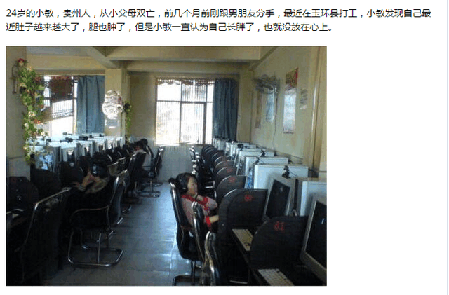 怀孕竟不知, 就医时孩子在四天前已经胎死腹中了。