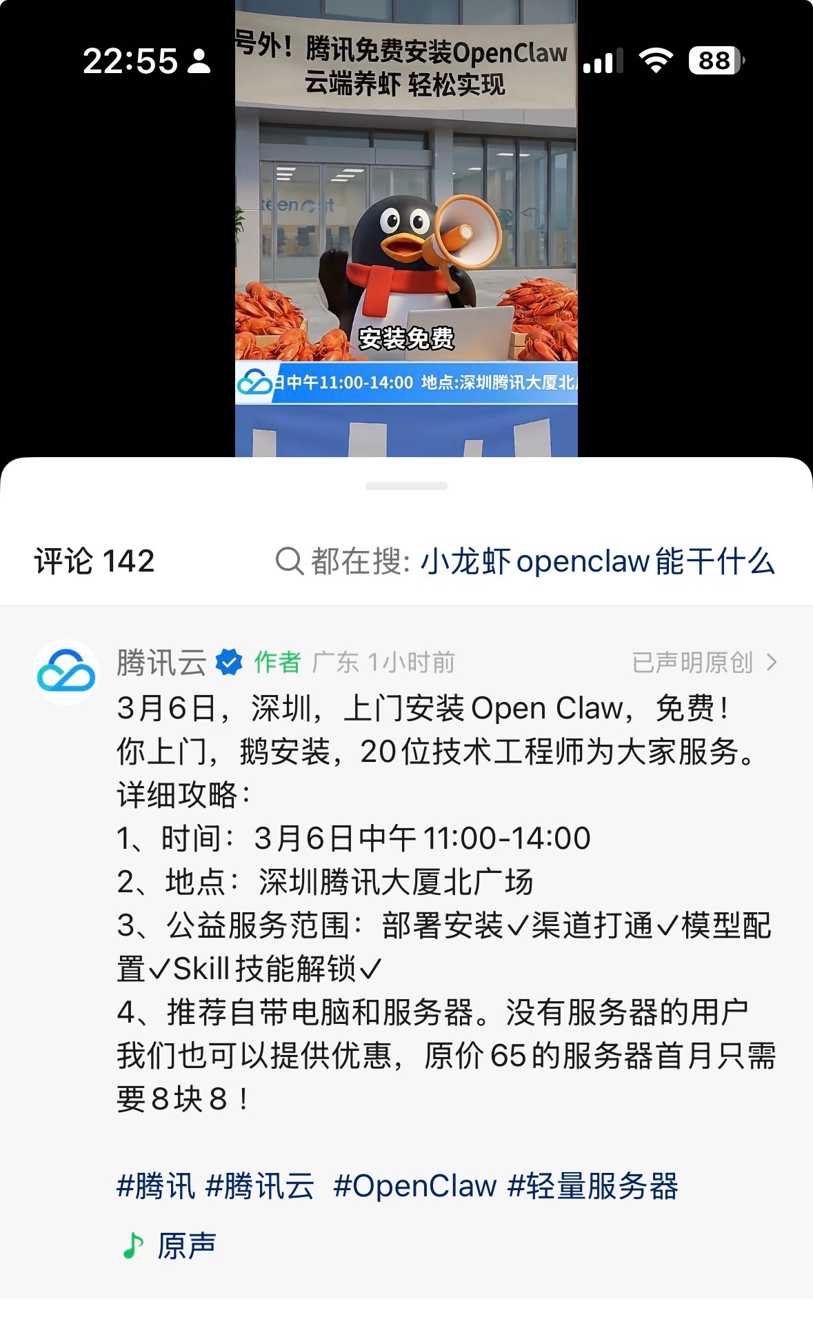 艹，腾讯，搁这儿玩低价倾销了，这活儿可以
