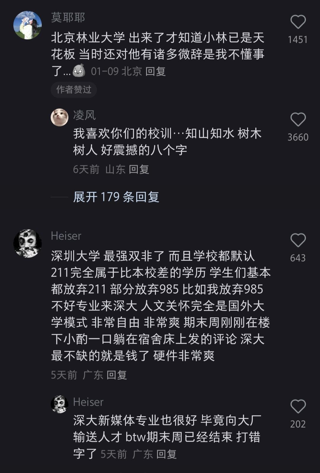 一人说一个人文关怀很强的神仙大学！🤩[抱抱][点赞][求关