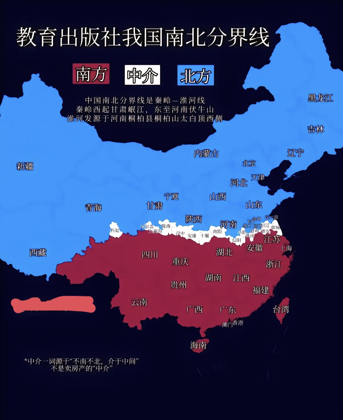 万万没想到！我们争论了这么久的南北方，官方给出的答案，竟然还有个“隐藏区域”？！
