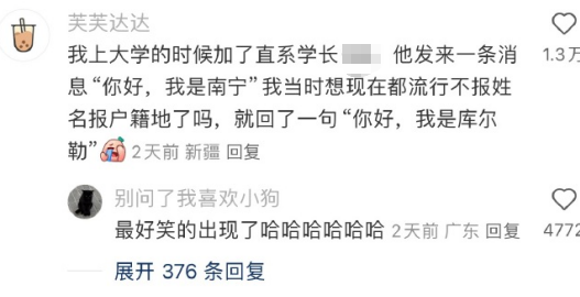 最好笑的出现了