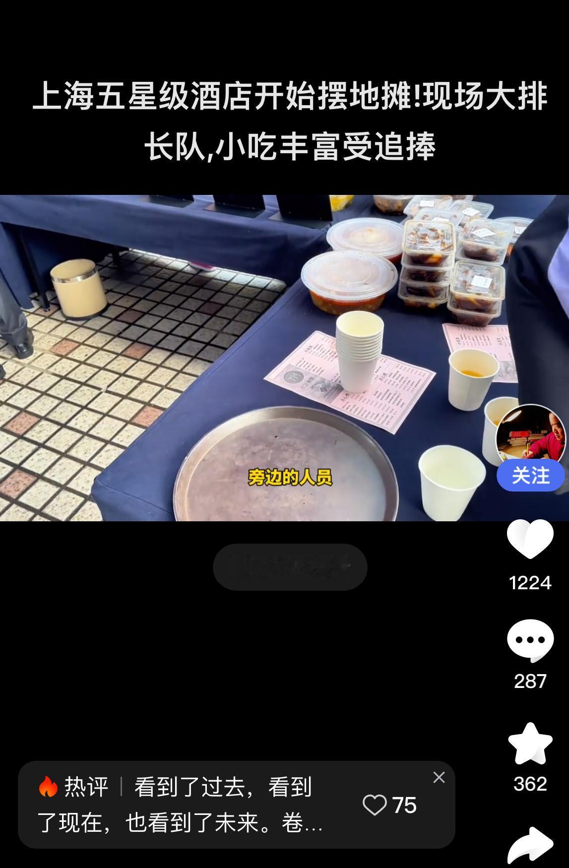 酒店通过摊位销售吸引了大量商家竞购，供不应求，排队竞购现象屡见不鲜。这些摊位出售