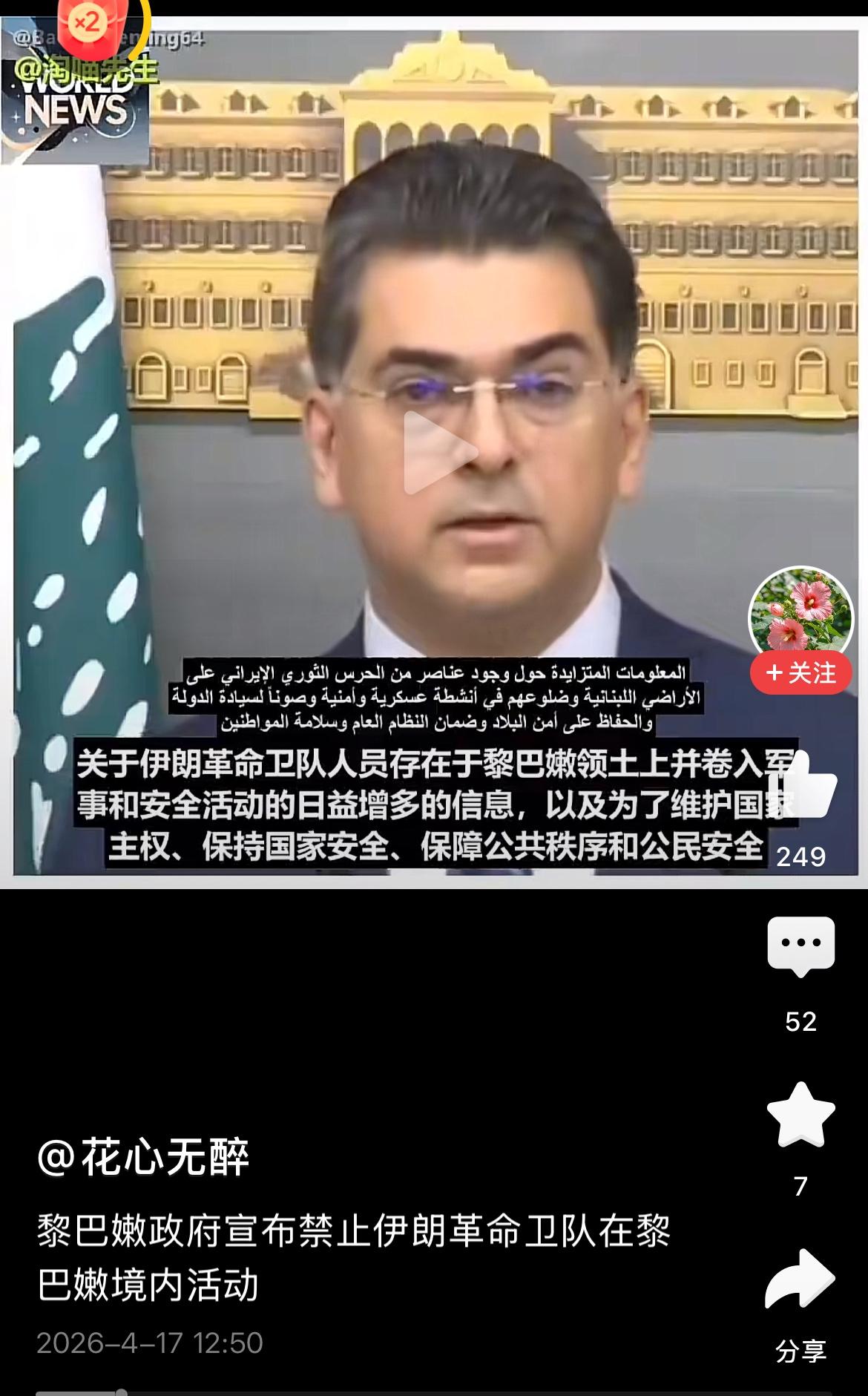 真主党是伊朗革命卫队一手扶持诞生的。革命卫队提供资金、武器、军事训练真主党的意识