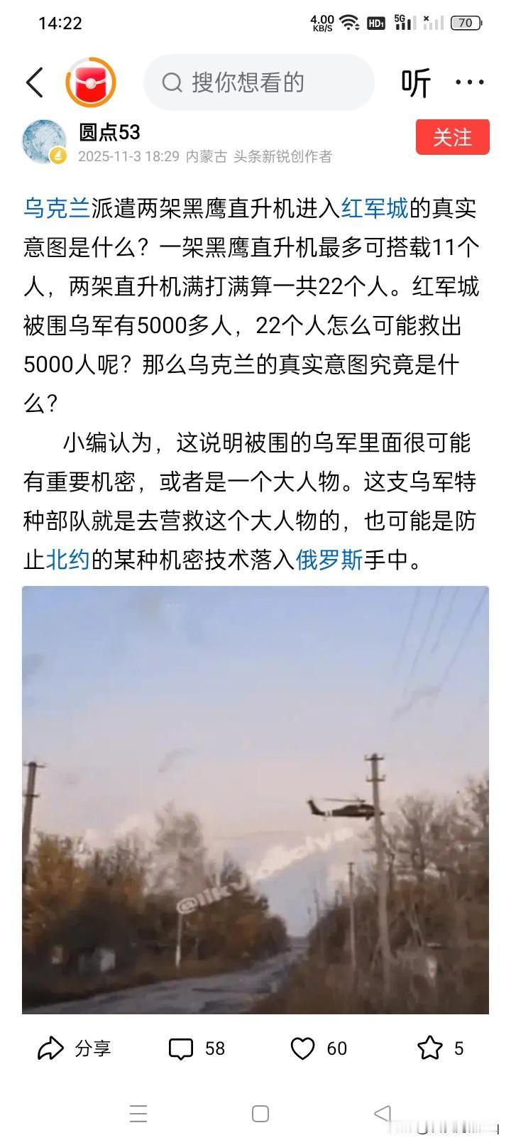 万万无法相信！俄罗斯军队包围了红军城的5000名乌克兰士兵，网络上有消息说，乌
