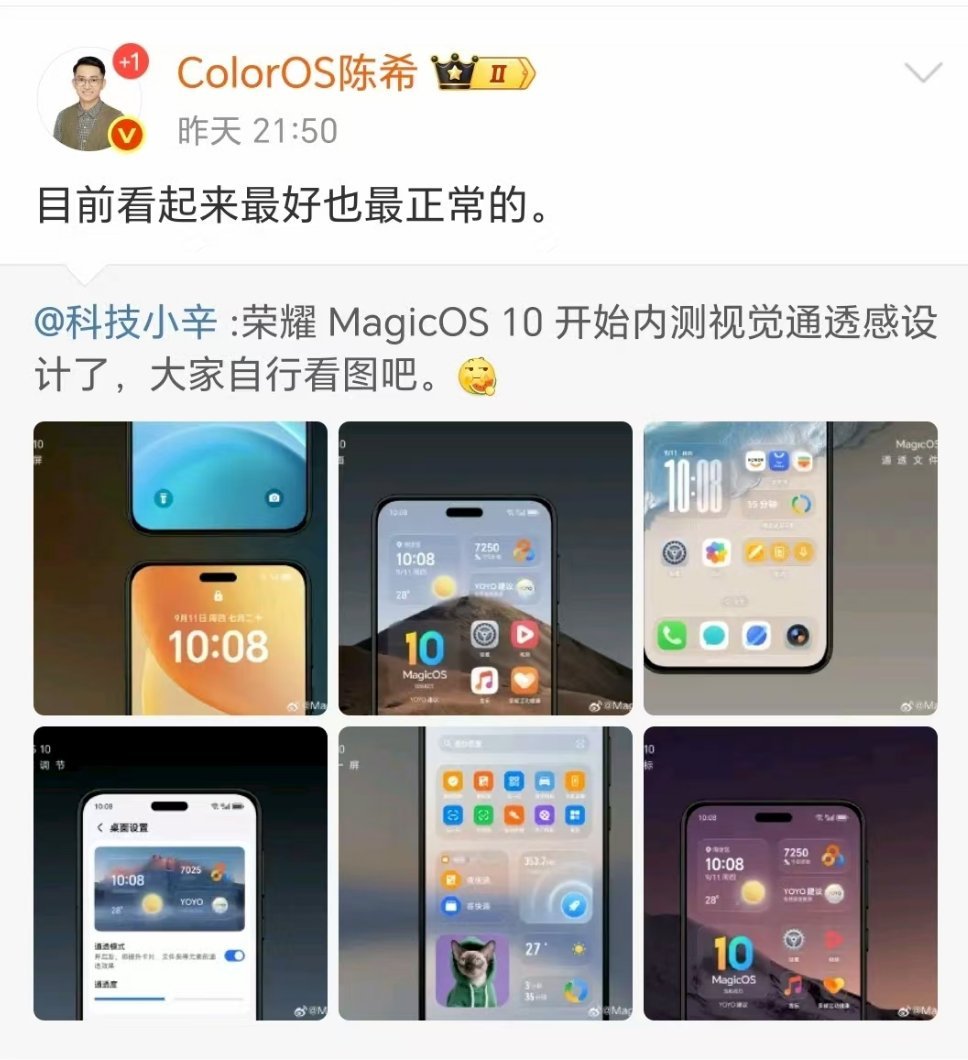 OPPO这格局[点赞][点赞][点赞]OPPO高管称荣耀MagicO