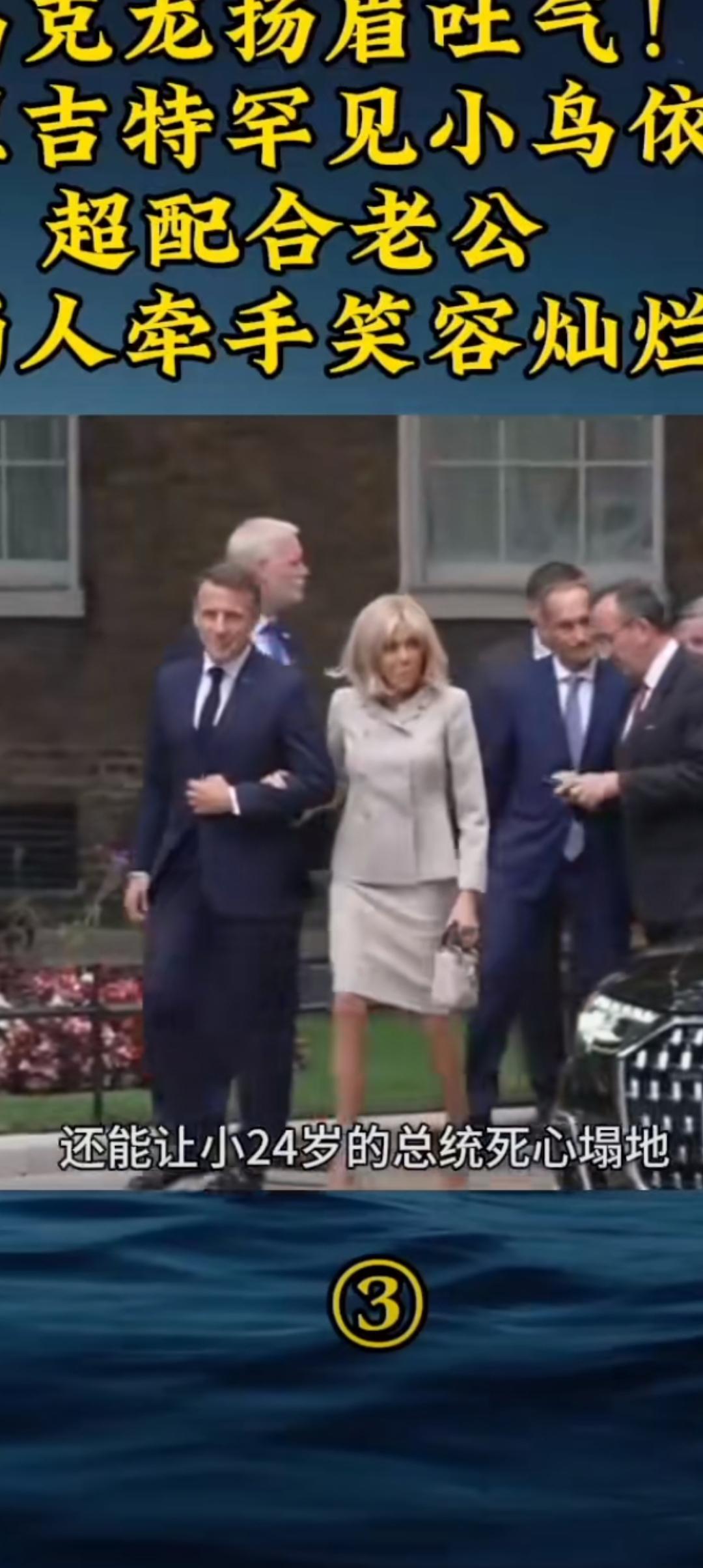 马克龙与妻子布丽吉特亦师亦友！马克龙读高中才15岁，布丽吉特39岁是马克龙的