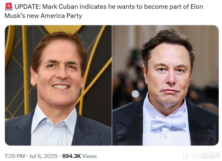 马克·库班(MarkCuban)表示他希望加入埃隆·马斯克创建的新政党——“美