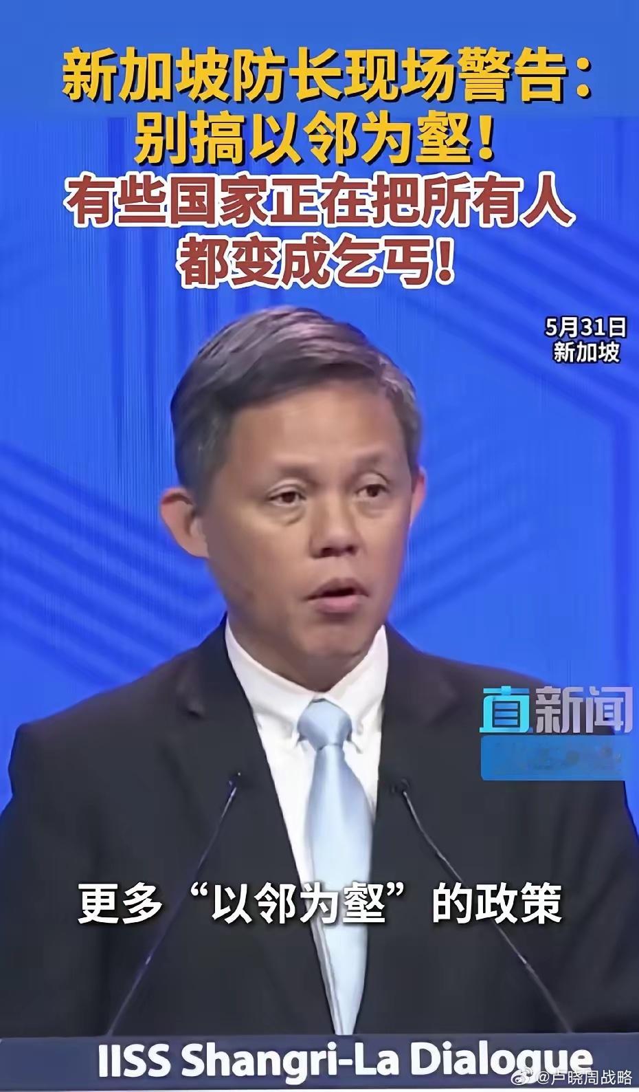 新加坡又在暗戳戳的阴阳谁