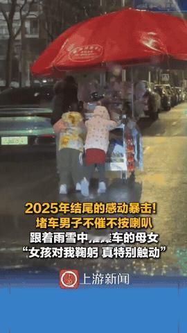 太暖了！安徽，男子跨年夜开车出门，遇上前面母女三人推着小车，把路堵住了，哪怕后面