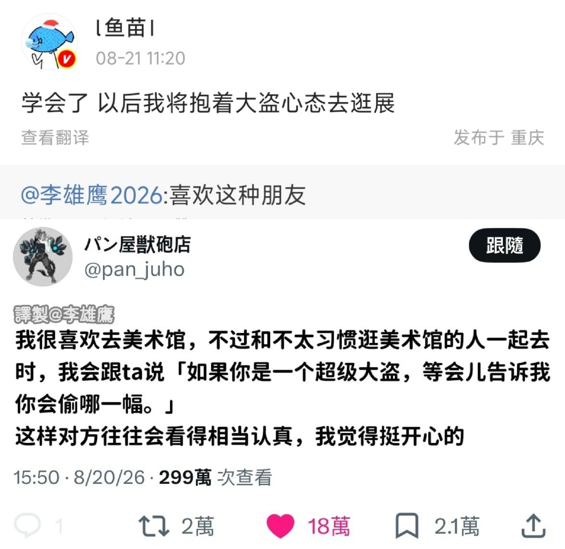 撑死胆大的，饿死胆小的