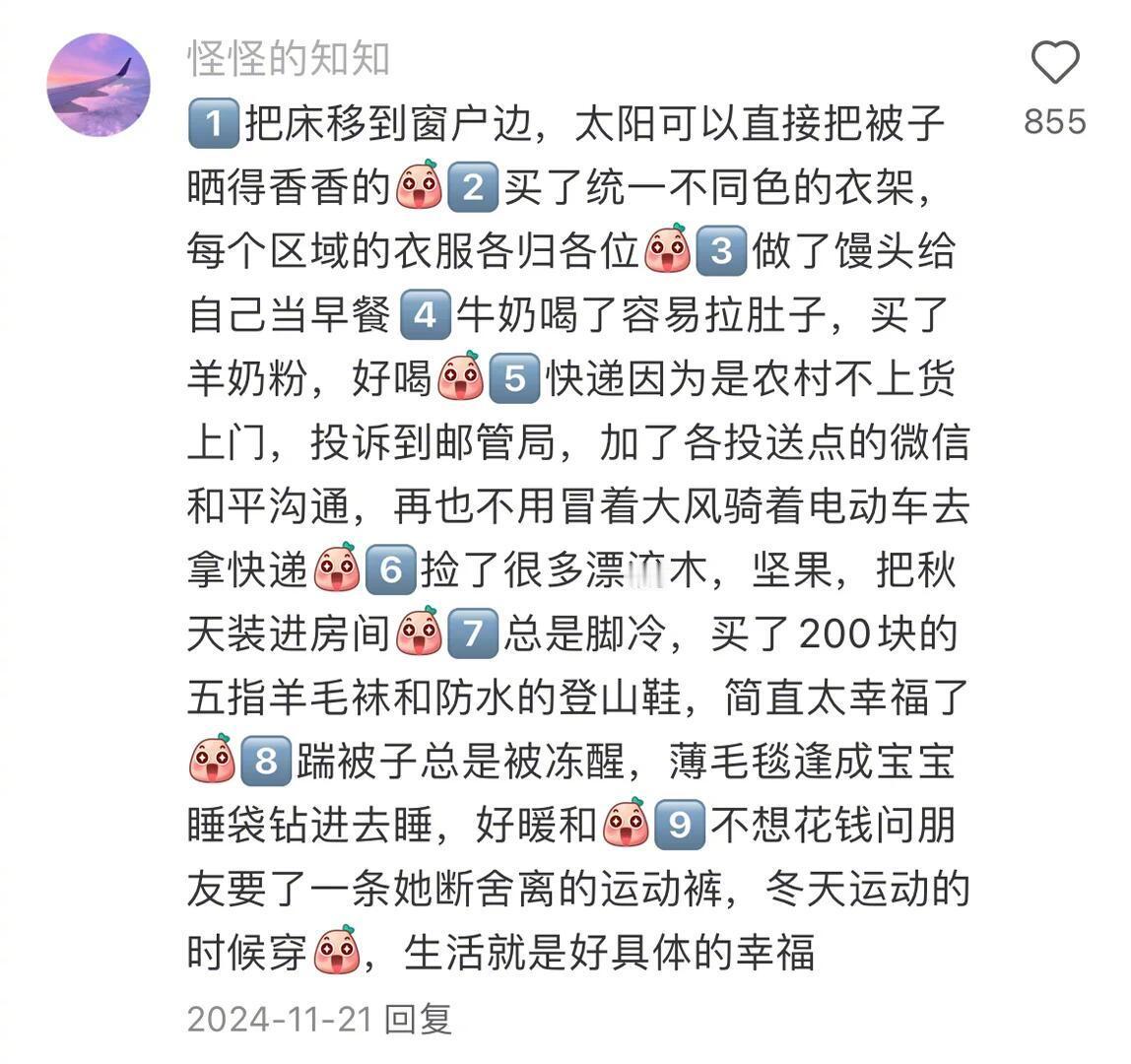 不用花很多钱也能把生活过得舒服