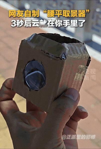 “上央视新闻了！”广西一男子闲来无事，为了找点趣味，灵机一动，竟然拿来一个凸透