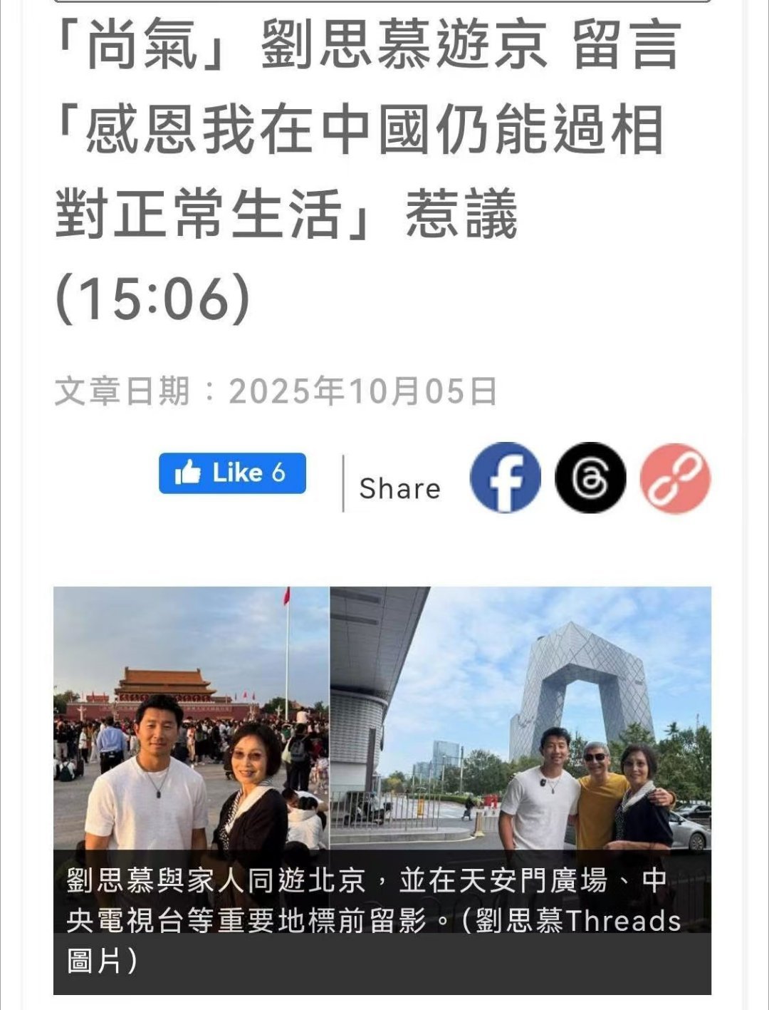 “过相对正常生活”​​​