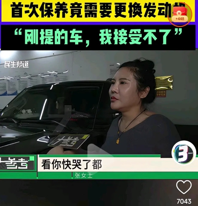 一觉醒来，奇瑞汽车的天都塌了！一女子17万买的奇瑞捷途新车，首次保养，竟然需