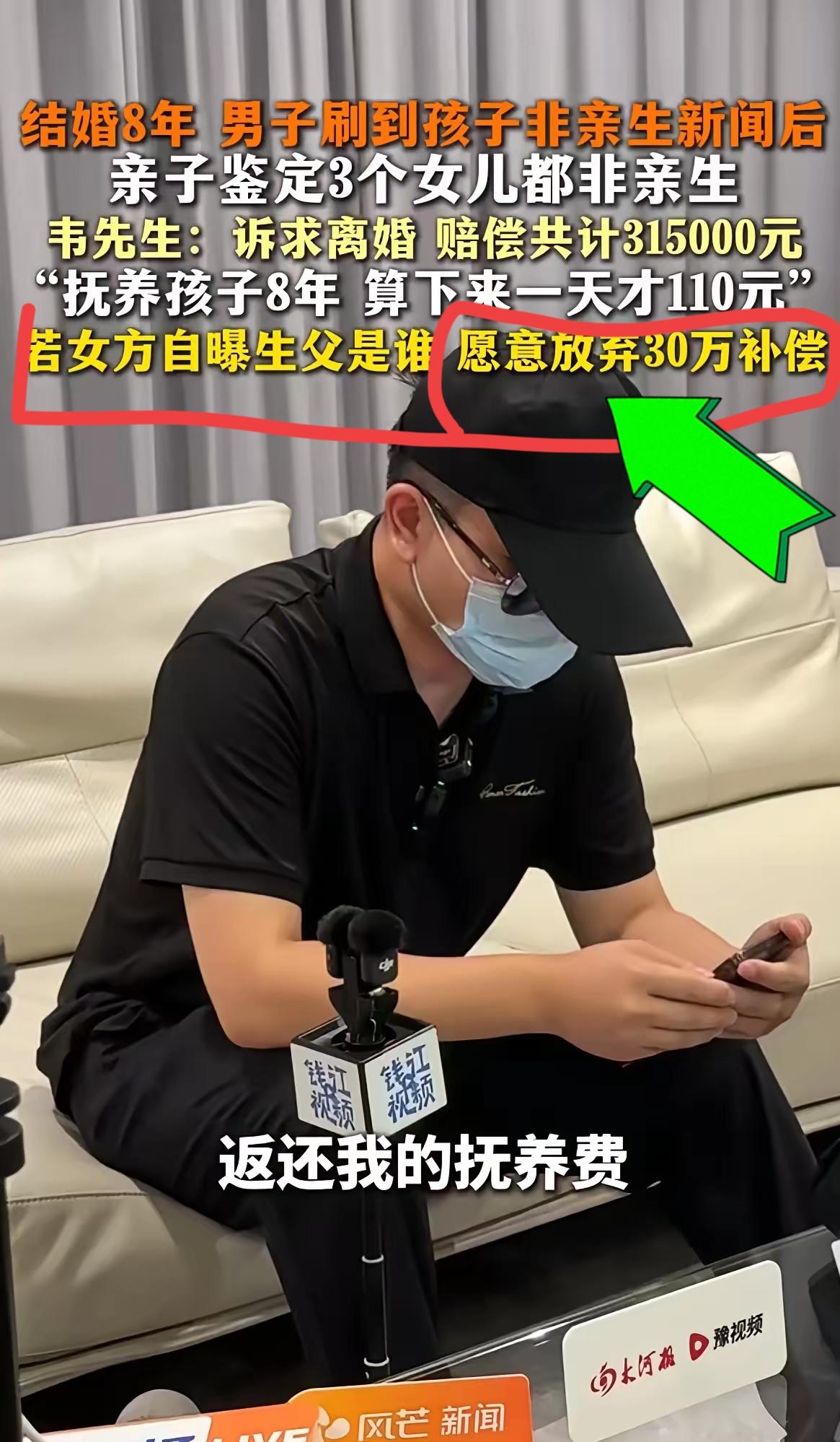 钟先生和韦先生，为什么都执着于孩子的亲生父亲是谁，甚至韦先生还放话如果说实话，可