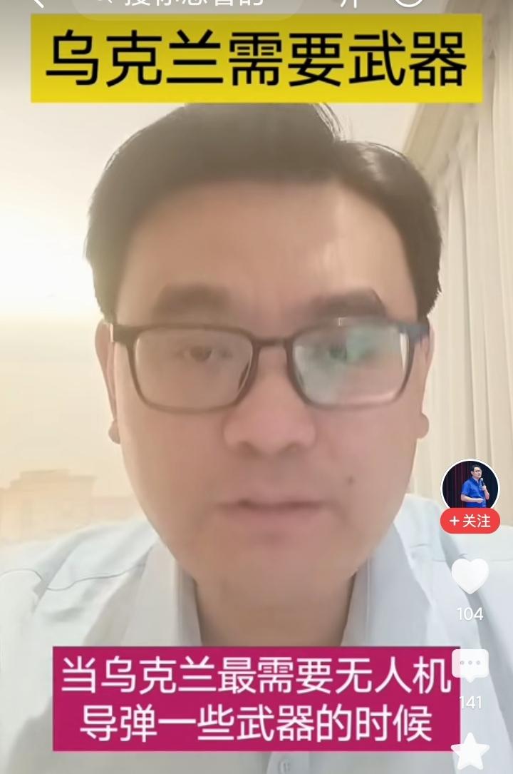 这哥们的言论，确实很逆天，乌克兰需要什么，我们就一定要给吗？哪有这种道理？打