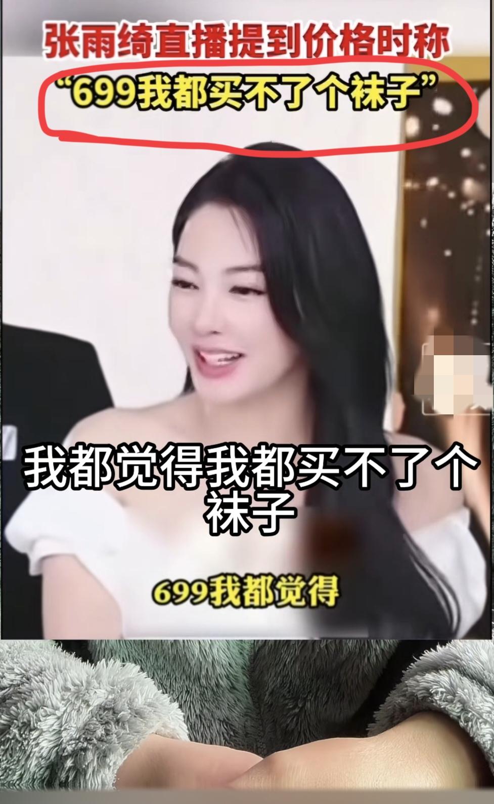 这下轮到张雨绮了，今年辽宁春晚被网友一致抵制无奈出局，互联网是有记忆的，她更多的