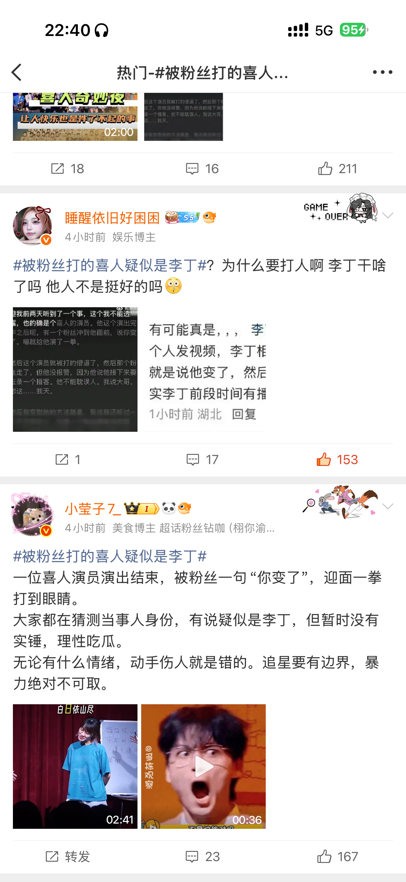 卧槽？rmt你不乖我不清楚你咋这么难出现😤​​​