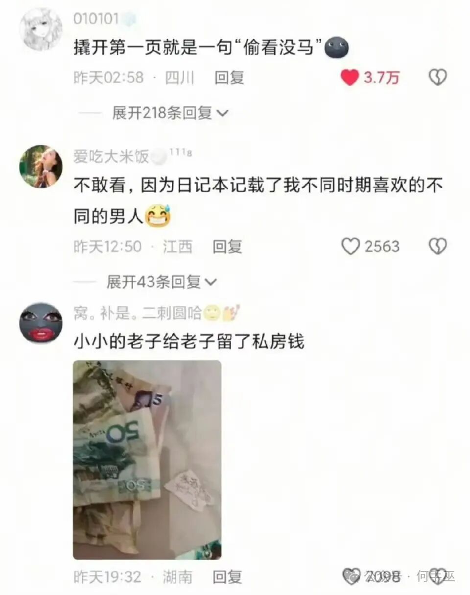 当长大后再看童年的日记本​​​