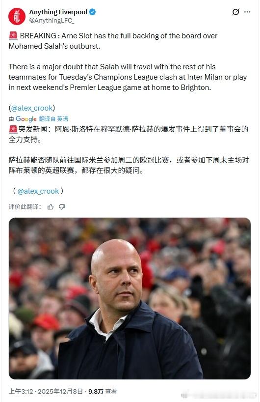 我个人是非常支持管理层的这个做法和态度的先甭管你斯洛特这赛季带队带的有多差，甭管