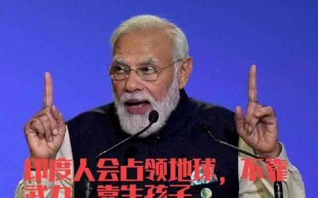 印度最终会是地球大患，不是印度有多大实力，而是印度无节制的生育。印度现在至少15