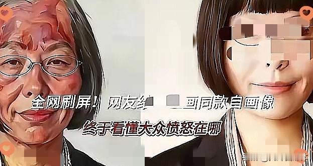 笑死我了，清华美院长聘副教授发布维权声明，不知道她要维什么权？你丑画别人叫艺
