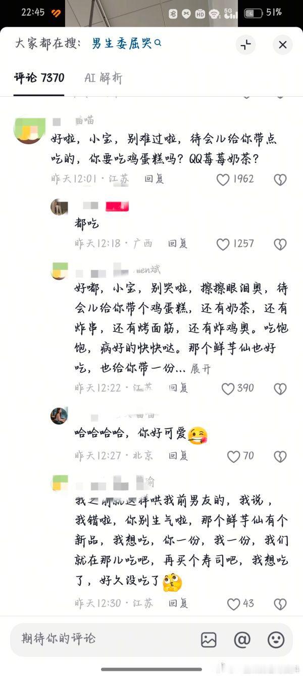 一个生病♂哭，一个♀发嗲，我真的活到头了，什么年代了还有这种款式的人类​​​