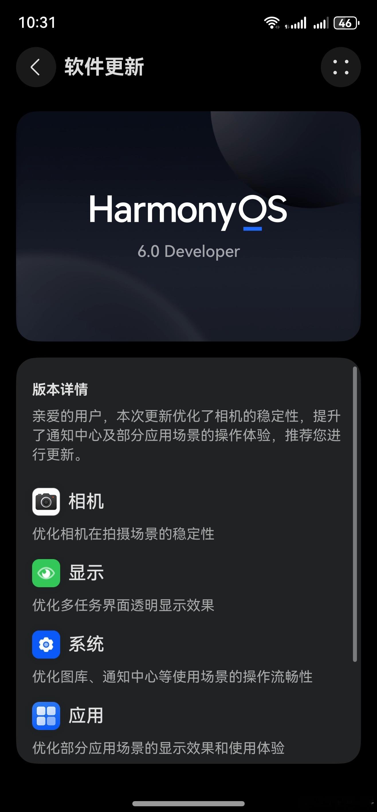终于用上了！​​​