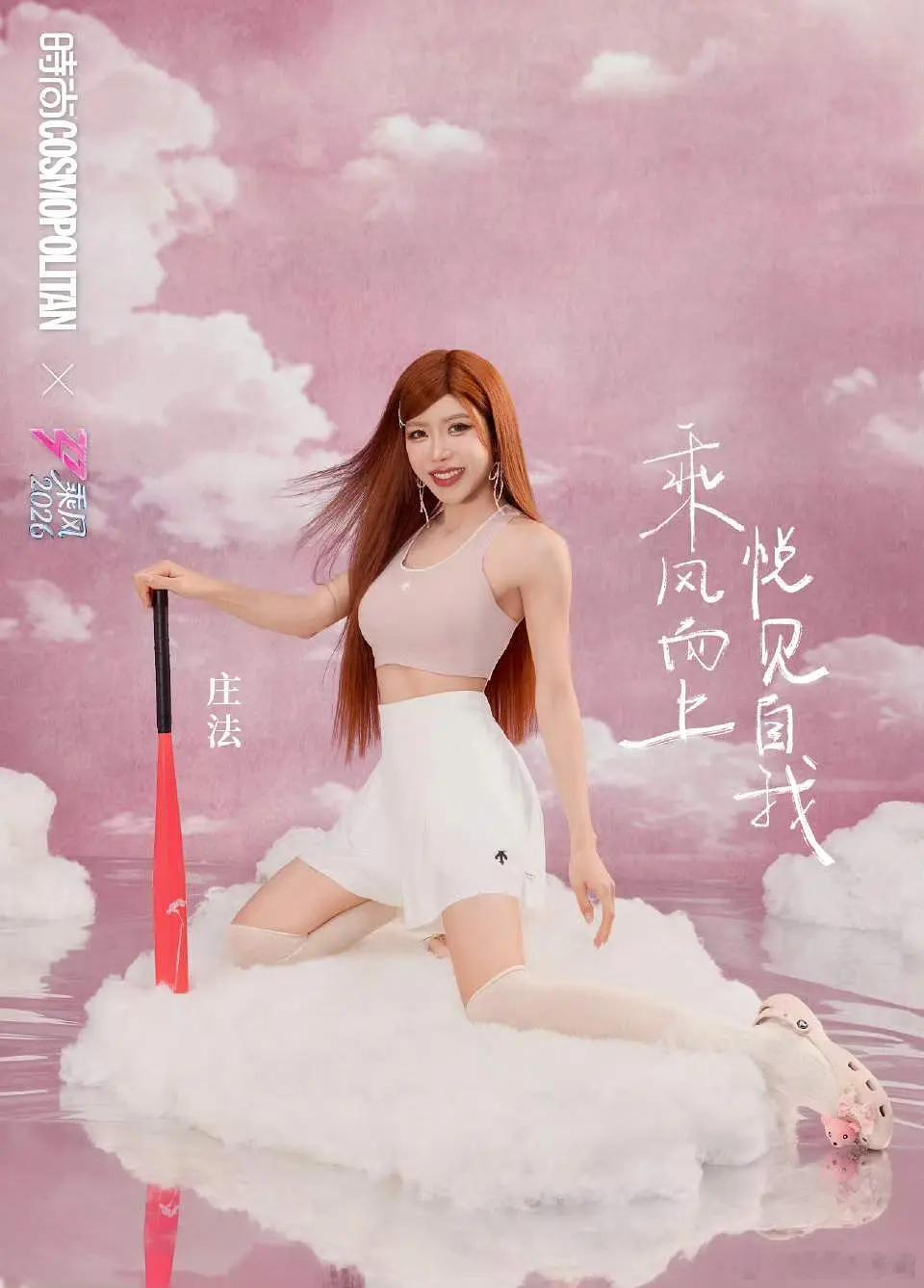 这是什么洞洞鞋女团