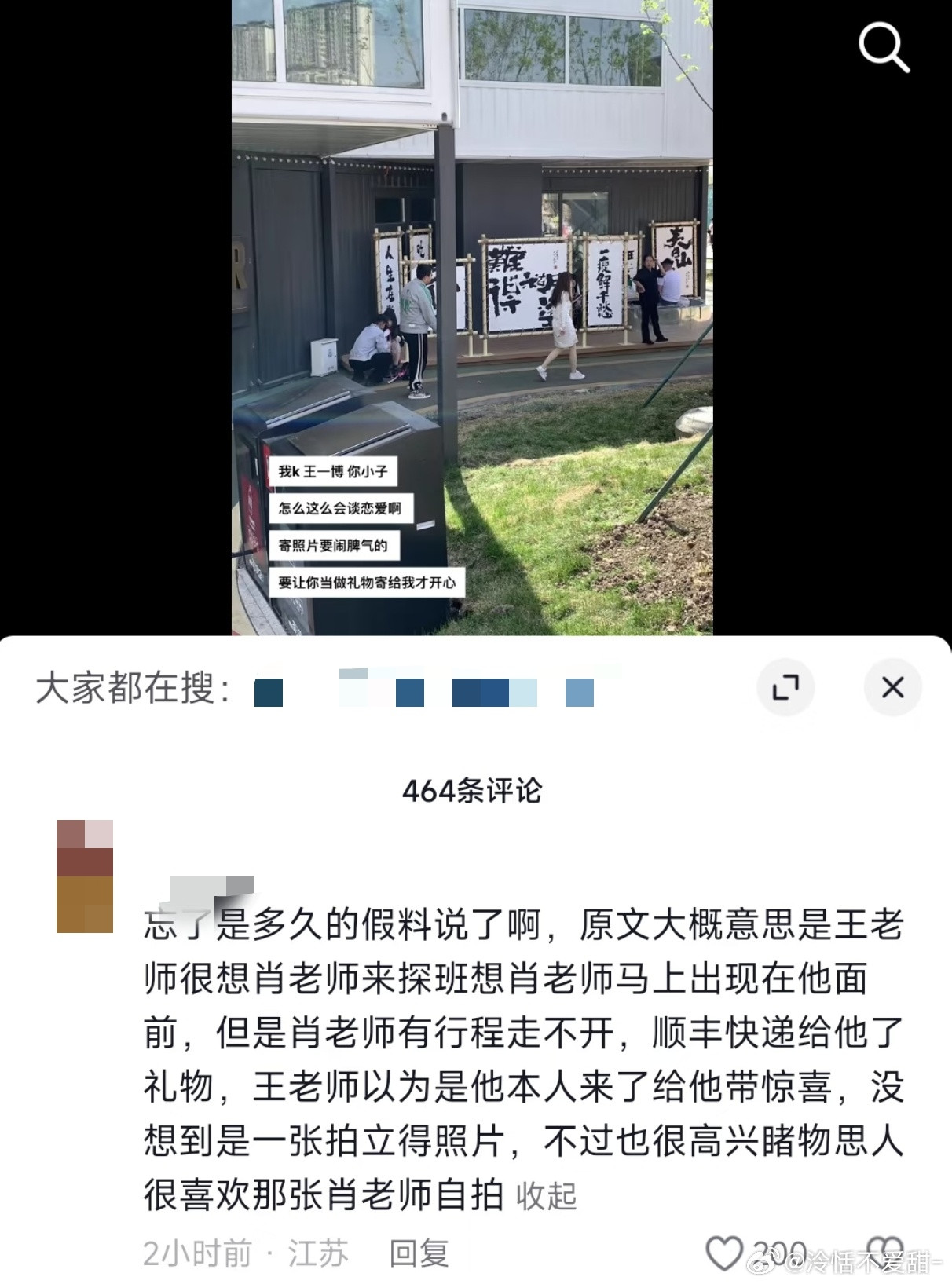 把自己当做礼物寄给王一博也很浪漫了肖战🥺🤲🏻​​​