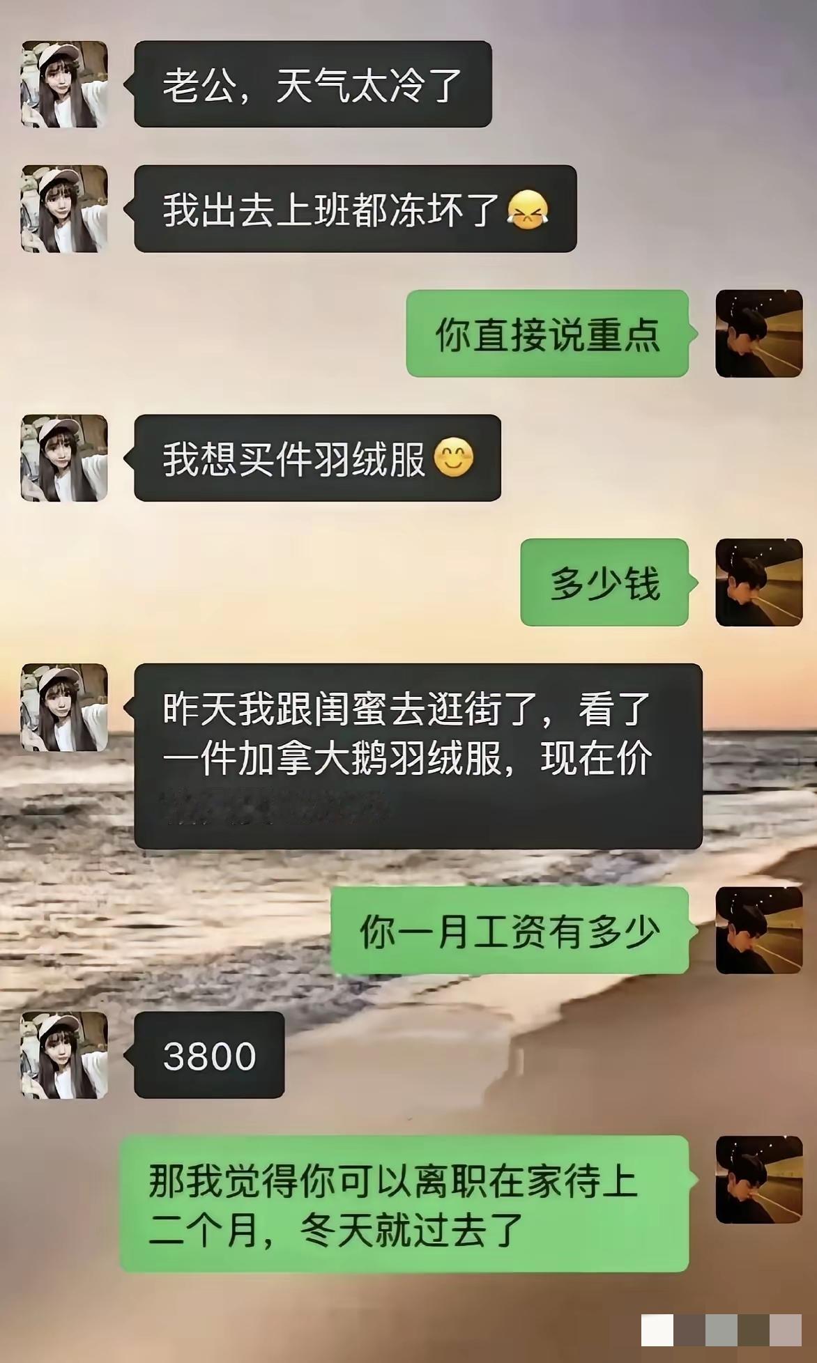 确实是一个好办法，冬天最多三个月，三个月收入11400。