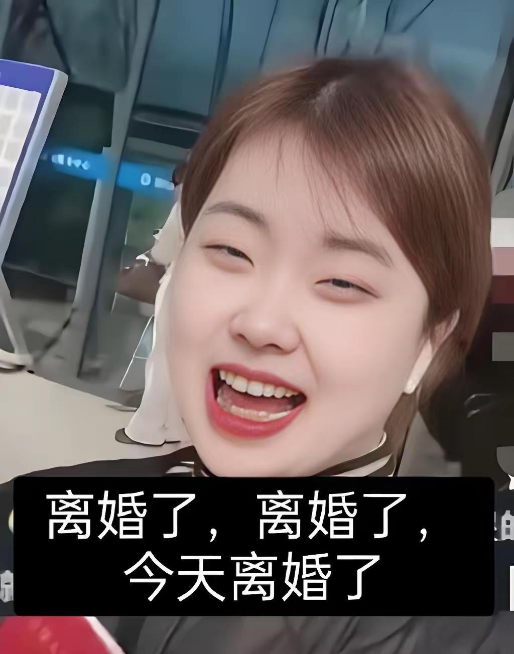 女子离婚了，笑的是那么开心，这谁相信呢？女子离婚本来是很痛苦的，可现在的她离婚了