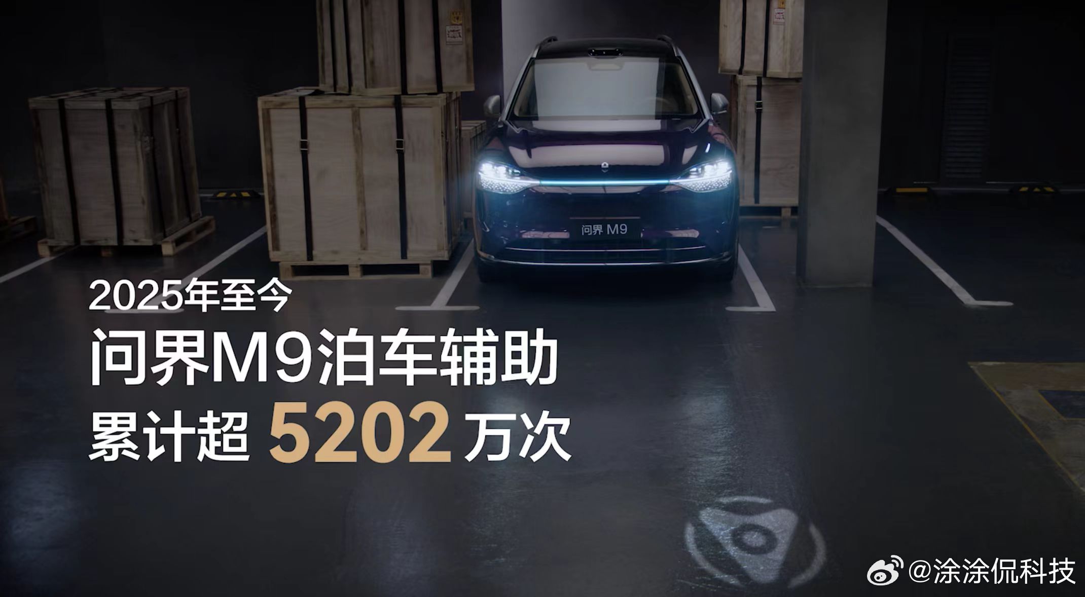 黄渤雾天开车避了一险又一险问界M9主动安全累计避险31.3万次我开车最怕两种天