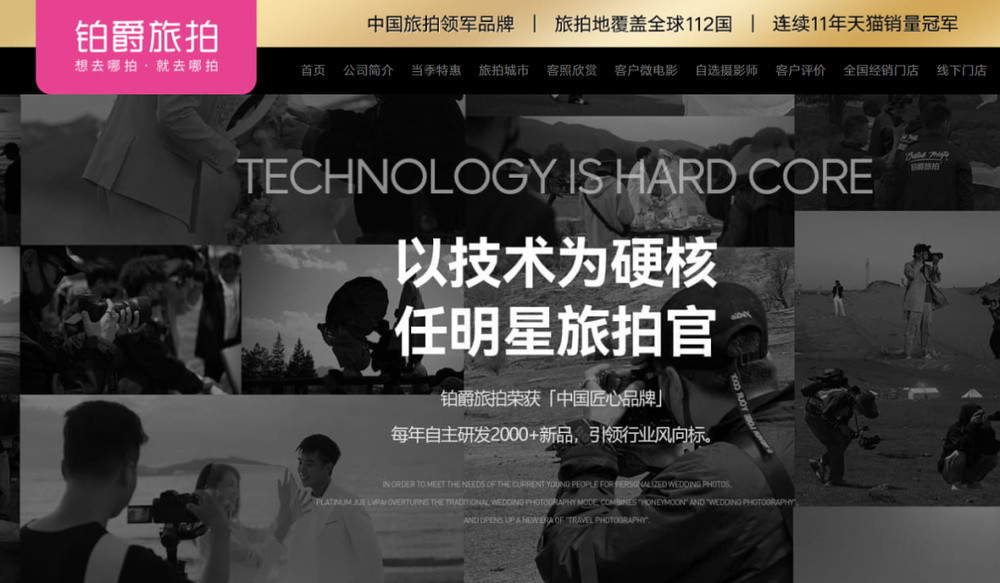 欠薪, 失联! 铂爵旅拍被曝“跑路”