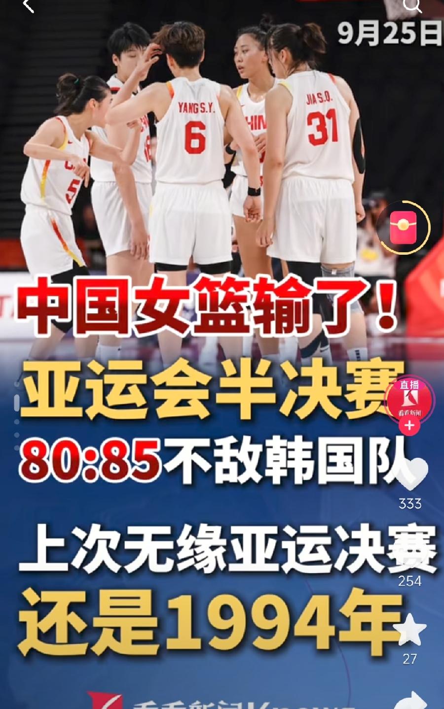 中国篮球到底怎么了？亚运4个项目，全部败给日韩！1. 五人制男篮：半决赛输日本